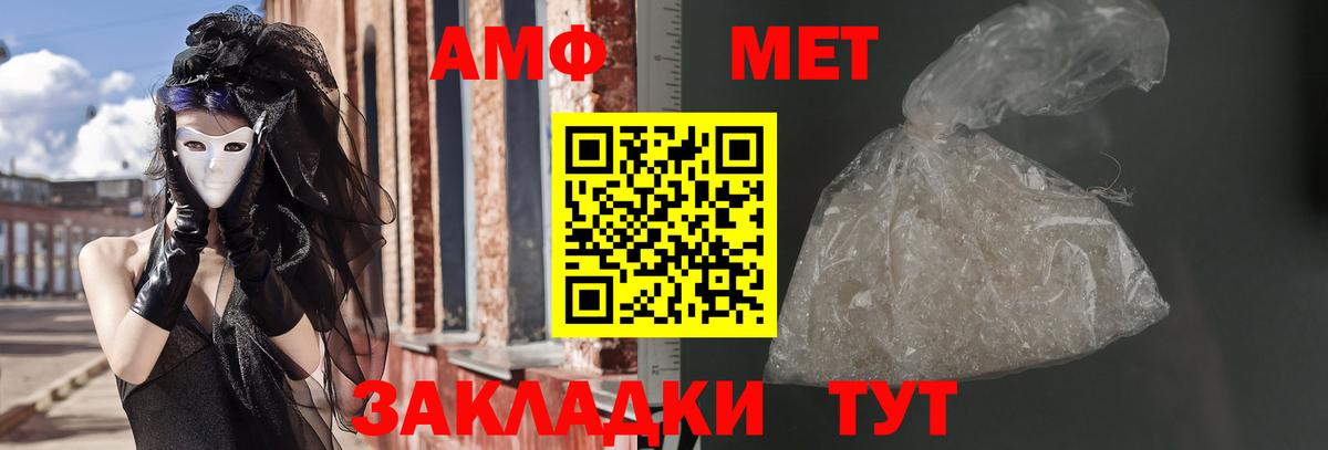 АМФ  АМФ Розовый  Вход с VPN  Баксан 