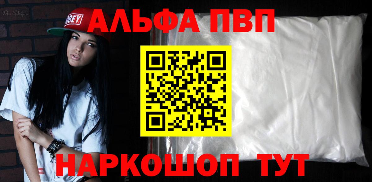 Alpha PVP  Alpha-PVP СК КРИС  Баксан  купить наркотики сайты  Alfa_PVP Crystall  Вход с VPN 