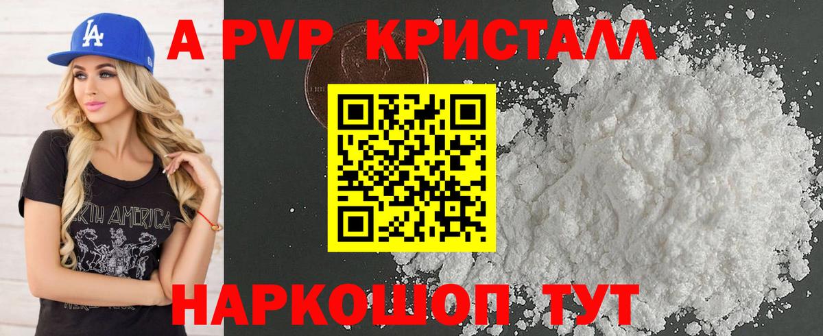 A PVP VHQ Баксан