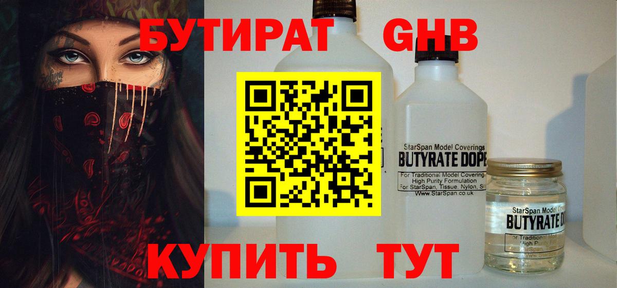 Баксан  Бутират Butirat  Вход с VPN 