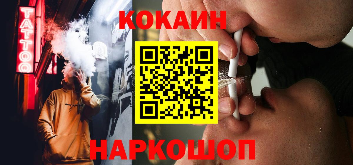 КОКАИН Перу  Кокаин VHQ  Вход с VPN  Баксан 