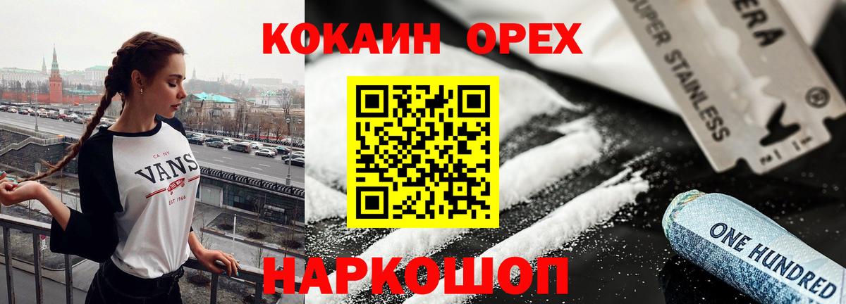 COCAIN Боливия Баксан