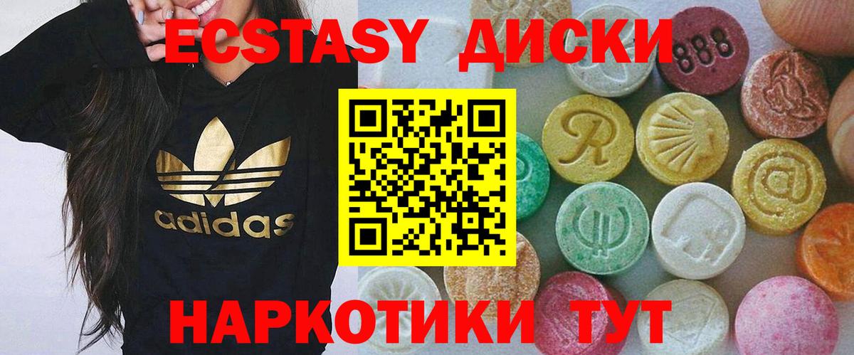 Ecstasy 280мг Баксан