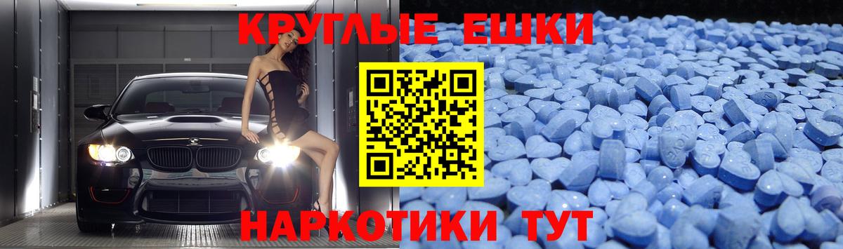 Баксан  Ecstasy  kraken онион  купить наркоту  Экстази круглые  Вход с VPN  Экстази MDMA 