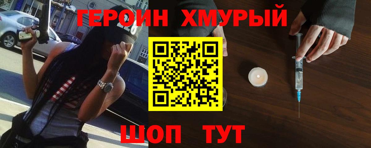 ГЕРОИН белый  Вход с VPN  Героин  Баксан 