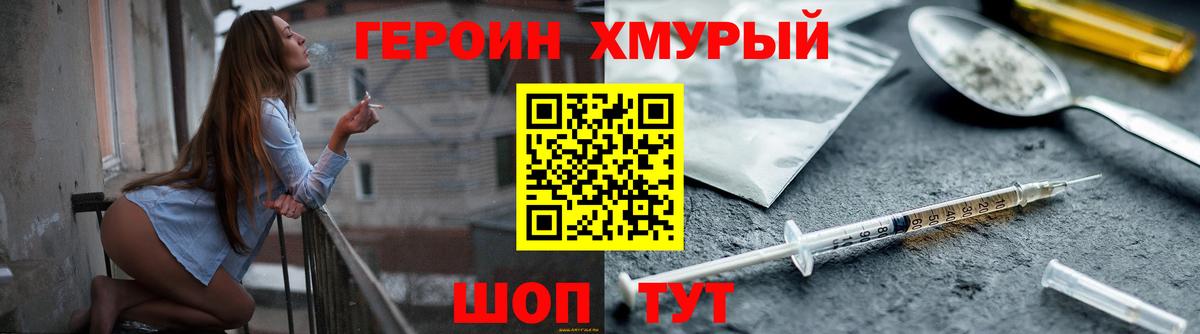 Героин VHQ Баксан