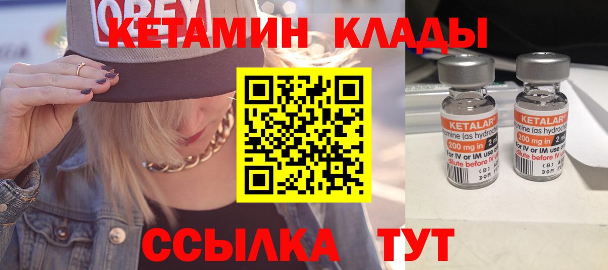 Кетамин ketamine  Вход с VPN  Баксан 