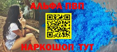 кристаллы Бийск