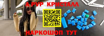 кристаллы Бийск