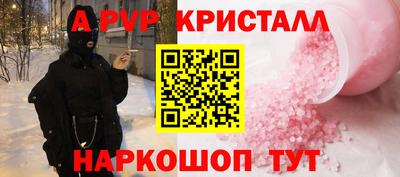 кристаллы Бийск