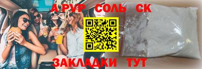 кристаллы Бийск
