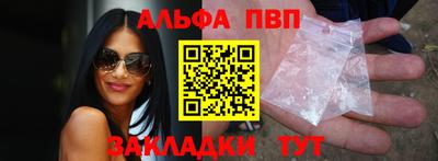 кристаллы Бийск