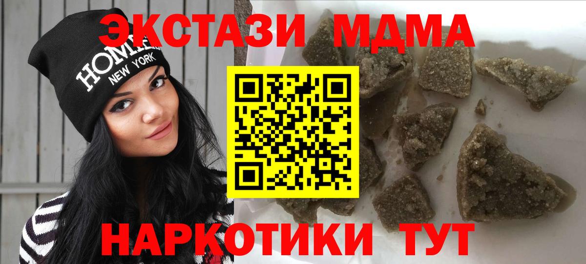 MDMA кристаллы  MDMA Molly  Вход с VPN  MDMA  Баксан 