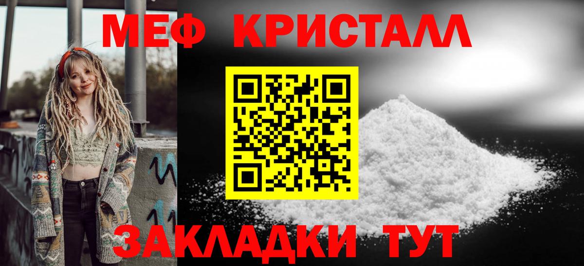 МЯУ-МЯУ  Вход с VPN  МЯУ-МЯУ кристаллы  Баксан  МЕФ мука  Меф 