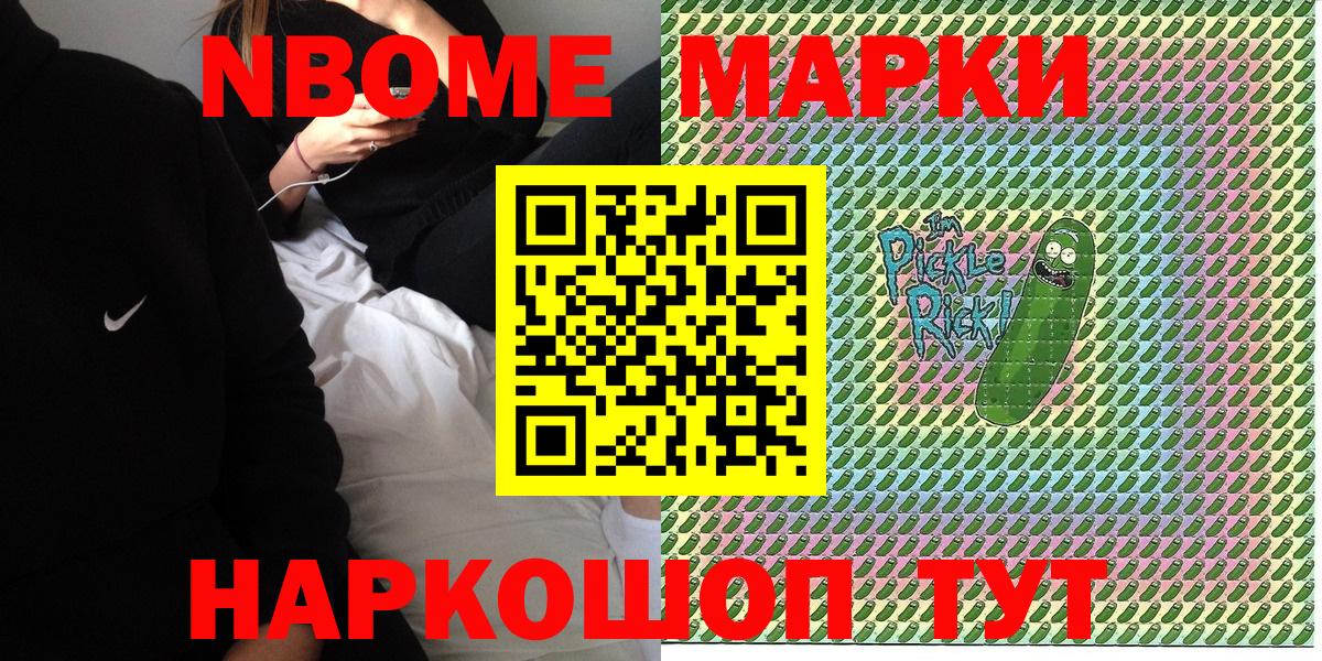 Баксан  Марки N-bome 1,5мг  Вход с VPN  Наркотические марки  Марки N-bome 1,5мг 