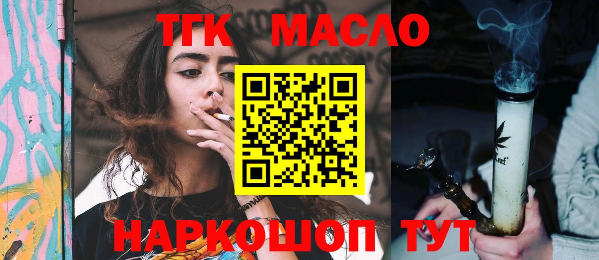 ТГК вейп с тгк Баксан